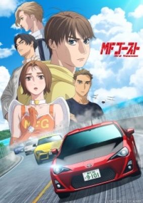 Mf Ghost 3Rd Season - MF Ghost Season 3