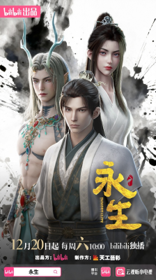 Vĩnh Sinh Phần 5 - Immortality 5