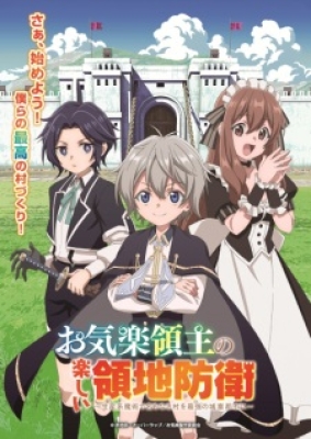 Lãnh Chúa Vô Tư Vui Thú Bảo Vệ Lãnh Địa - Okiraku Ryoushu no Tanoshii Ryouchi Bouei: Seisankei Majutsu de Na mo Naki Mura wo Saikyou no Jousai Toshi ni, Easygoing Territory Defense by the Optimistic Lord: Production Magic Turns a Nameless Village into the Strongest Fortified City, Easygoing