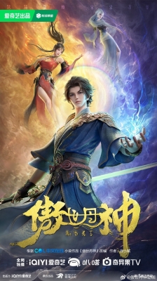 Ngạo Thế Đan Thần - The Proud Alchemy God