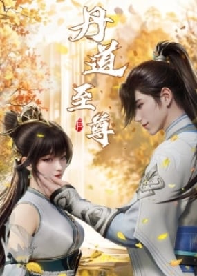 Đan Đạo Chí Tôn - Dan Dao Zhi Zun