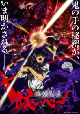 Jigoku Sensei Nube 2025 - Hell Teacher: Jigoku Sensei Nube, Hell Teacher Nube, Jigoku Sensei Nube (2025) Part 2
