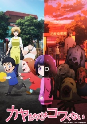 Bé Kaya Không Đáng Sợ - Kaya chan wa Kowakunai, Kaya chan Isn't Scary