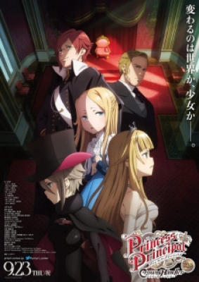 Princess Principal: Crown Handler 2 - Princess Principal: Crown Handler Chapter 2