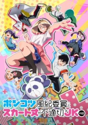 Ponkotsu Fuuki Iin To Skirt Take Ga Futekisetsu Na Jk No Hanashi - The Klutzy Class Monitor and the Girl with the Short Skirt