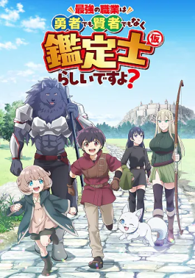 Saikyou No Shokugyou Wa Yuusha Demo Kenja Demo Naku Kanteishi Kari Rashii Desu Yo - The Strongest Job is Apparently Not a Hero or a Sage, but an Appraiser (Provisional)!
