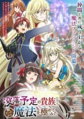 Botsuraku Yotei No Kizoku Dakedo, Hima Datta Kara Mahou Wo Kiwametemita - I'm a Noble on the Brink of Ruin, So I Might as Well Try Mastering Magic, I Am a Noble about to Be Ruined, but Reached the Summit of Magic Because I Had a Lot of Free Time.