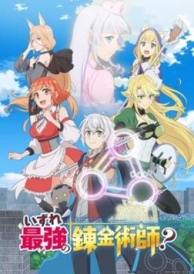 Izure Saikyou No Renkinjutsushi - Someday Will I Be the Greatest Alchemist?, Possibly the Greatest Alchemist of All Time