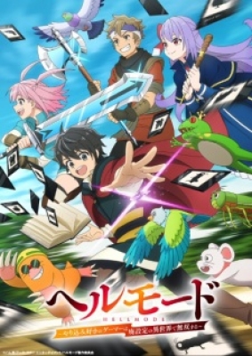 Hell Mode: Yarikomizuki No Gamer Wa Hai Settei No Isekai De Musou Suru - Hell Mode: The Hardcore Gamer Dominates in Another World with Garbage Balancing