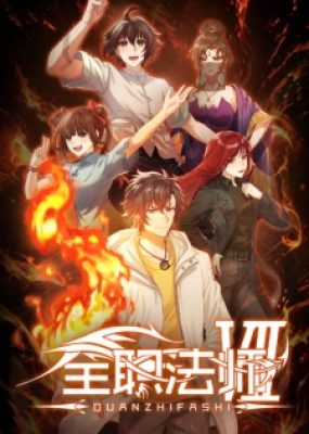 Toàn Chức Pháp Sư Phần 7 - Quanzhi Fashi VII, Full Time Magister 7th Season, Quanzhi Fashi 7th Season, 全职法师 第7季, Versatile Mage 7th Season, Almighty Mage 7th Season