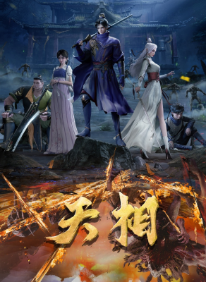 Thiên Tướng - Heavenly Minister