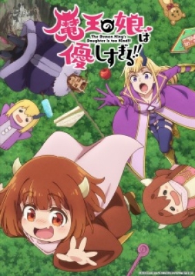 Maou No Musume Wa Yasashisugiru!! - The Demon King's Daughter Is Too Kind!!