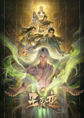 Tinh Thần Biến Phần 7 - Xingchen Bian 7th Season, Stellar Transformation 7th Season, 星辰变 天尊之战, Xingchen Bian: Tianzun Zhi Zhan, Xing Chen Bian 7th Season, Legend of Immortals 7th Season