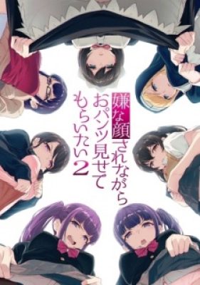 Iya Na Kao Sare Nagara Opantsu Misete Moraitai 2 - I Want You To Show Me Your Panties With a Disgusted Face 2
