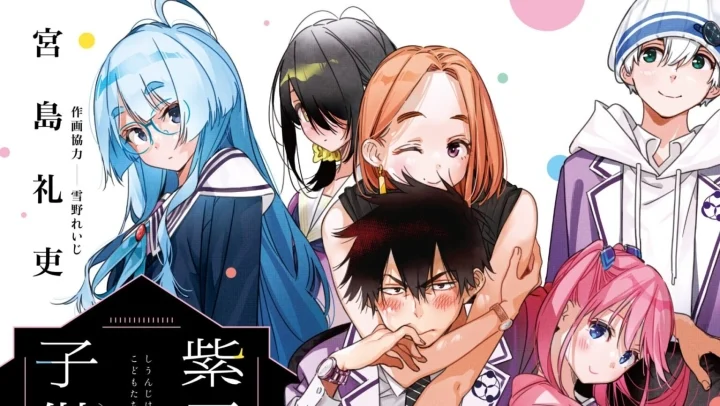 ShiunjiKe No Kodomotachi - The Shiunji Family Children, The Children of Shiunji Family, The Shiunji Siblings