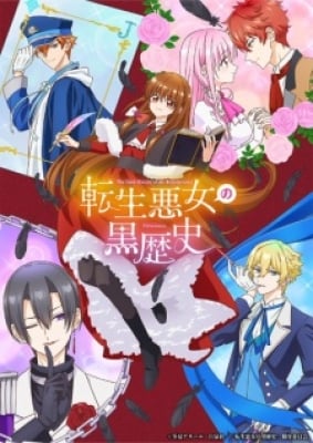 Tensei Akujo No Kuro Rekishi - The Dark History of the Reincarnated Villainess, The Reincarnated Villainess' Dark History