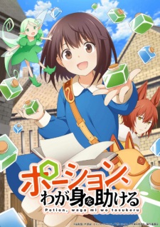 Potion, Wagami Wo Tasukeru - 