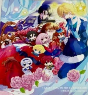 Tensei Akujo No Kuro Rekishi Ova - The Dark History of the Reincarnated Villainess: Yomi, Jealousy, and a Birthday / Iana and Sol's Feverish Day, TenKuro OVA, The Dark History of the Reincarnated Villainess Episode 13, Yomi to Shitto to Tanjoubi/ Iana to Sol Netsuppoi Tsuitachi