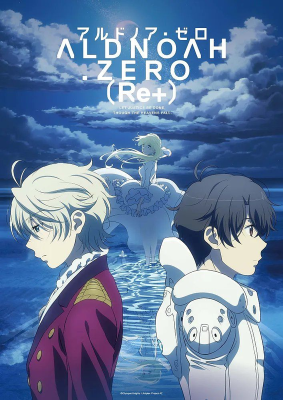 Aldnoah.zero: Ame No Danshou The Penultimate Truth - Aldnoah.Zero Episode 24.5, Aldnoah.Zero: Fragment of Rain The Penultimate Truth