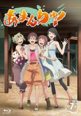 Amanchu! Special - 