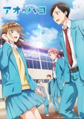 Blue Box - Ao no Hako