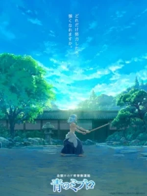 Ao No Miburo - Blue Miburo, The Blue Wolves of Mibu