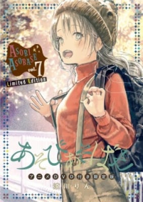 Asobi Asobase Ova - 