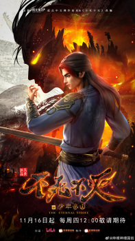 Bất Tử Bất Diệt: Thiếu Niên Xuất Sơn - The Eternal Strife, Bu Shi Bu Mie Zhi Shao Nian Chu Shan