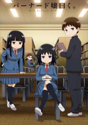 Bernard - Jou Iwaku.