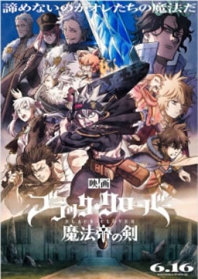 Black Clover: Mahou Tei No Ken - Black Clover Movie, Black Clover: Sword of the Wizard King, Black Clover: Thanh Kiếm của Ma Pháp Vương