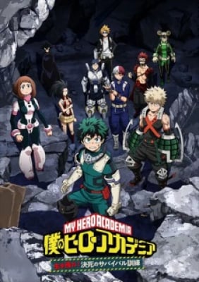 Boku No Hero Academia: Ikinokore! Kesshi No Survival Kunren - My Hero Academia: Make It! Do