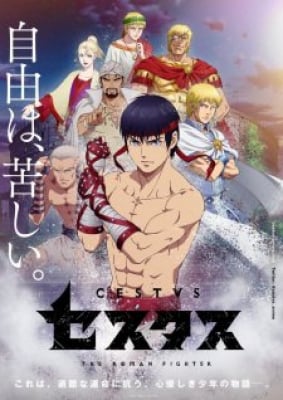 Cestvs: The Roman Fighter - Kentou Ankokuden Cestv, Cestus: The Legend of Boxing in the Dark Ages