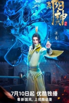 Chân Dương Võ Thần - Soul Of Light, Zhen Yang Wushen