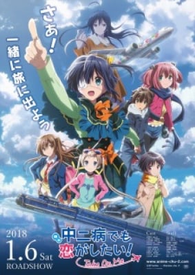 Chuunibyou Demo Koi Ga Shitai! Movie: Take On Me [Bd] - Eiga Chuunibyou demo Koi ga Shitai! Take On Me