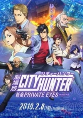 City Hunter Movie: Shinjuku Private Eyes - 