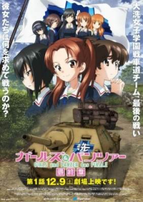 Cuộc Chiến Xe Tăng - Girls und Panzer das Finale, Girls & Panzer Finale, Girls und Panzer Saishuushou