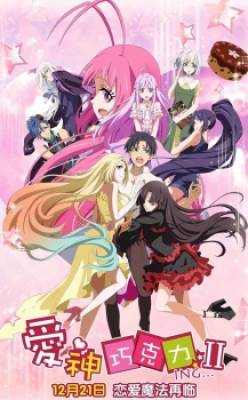 Cupid's Chocolates 2Nd Season - Aishen Qiaokeli