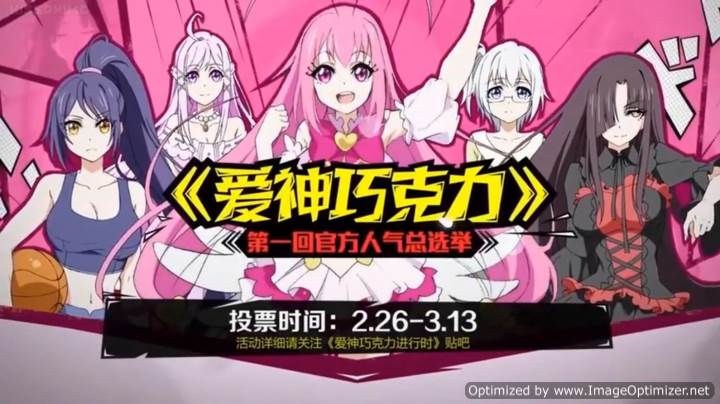 Cupid's Chocolates 2Nd Season - Aishen Qiaokeli