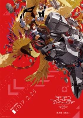 Digimon Adventure Tri. 4: Mất Mát - Digimon Adventure tri. Chapter 4: Lost, Digimon tri. 4,Digimon Adventure tri. 4: Soushitsu