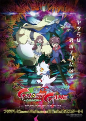 Digimon Ghost Game - Digimon Ghost Game