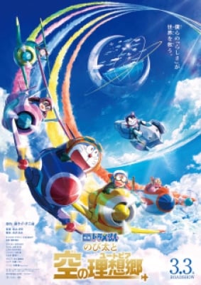 Doraemon Movie 42: Nobita Và Vùng Đất Lý Tưởng Trên Bầu Trời - Doraemon Movie 42: Nobita to Sora no Utopia