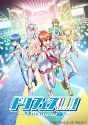 Dream Festival! - Dream Festival!