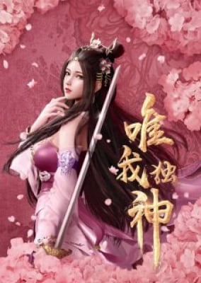 Duy Ngã Độc Thần - Wei Wo Du Shen