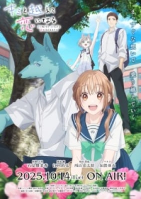 Kimi To Koete Koi Ni Naru - With You, Our Love Will Make It Through, Crossing the Walls of Love with You, Beyond Border, in Love We Are., Kimikoe