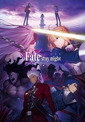 Fate/Stay Night Movie: Heaven's Feel - I. Presage Flower
