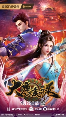 Đại Đường Thừa Phong Lục - Rise In The Wind of Great Tang