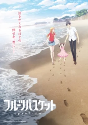 Fruits Basket: Prelude - Kyouko to Katsuya no Monogatari, The Story of Kyoko and Katsuya