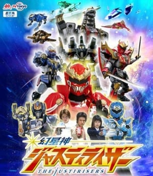 Genseishin Justirisers - Thần Ma Tinh JustiRisers