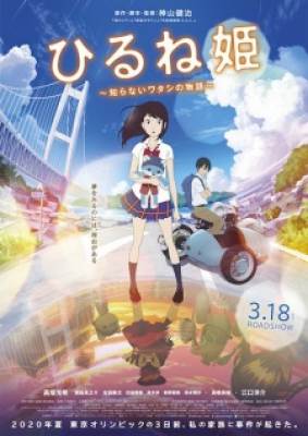 Ancien And The Magic Tablet - Giải Mã Giấc Mơ