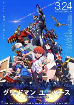 Gridman Universe - Gridman×Dynazenon